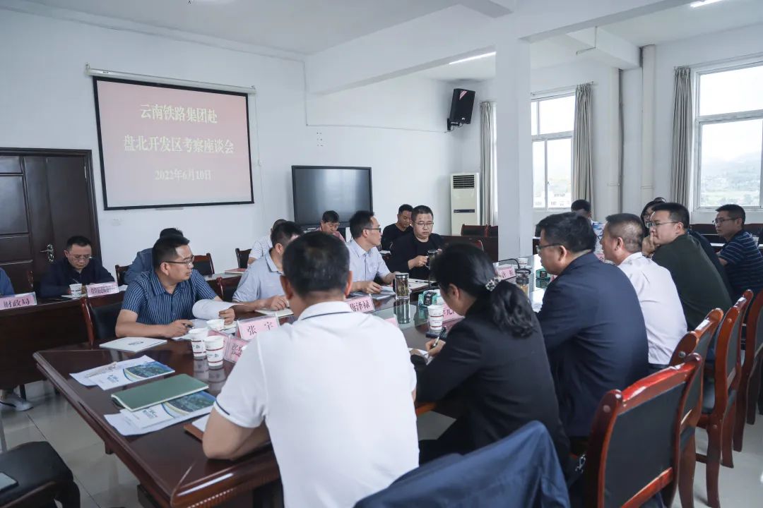 2022-06-10-共謀發(fā)展！公司到貴州盤北經(jīng)濟技術(shù)開發(fā)區(qū)考察交流.jpg