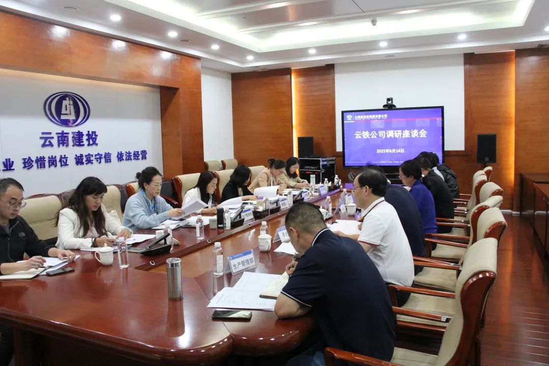 2022-06-14-集團總經濟師曾繼紅到公司調研.jpg