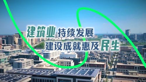 數說新中國75年 建筑業(yè)持續(xù)發(fā)展，建設成就惠及民生